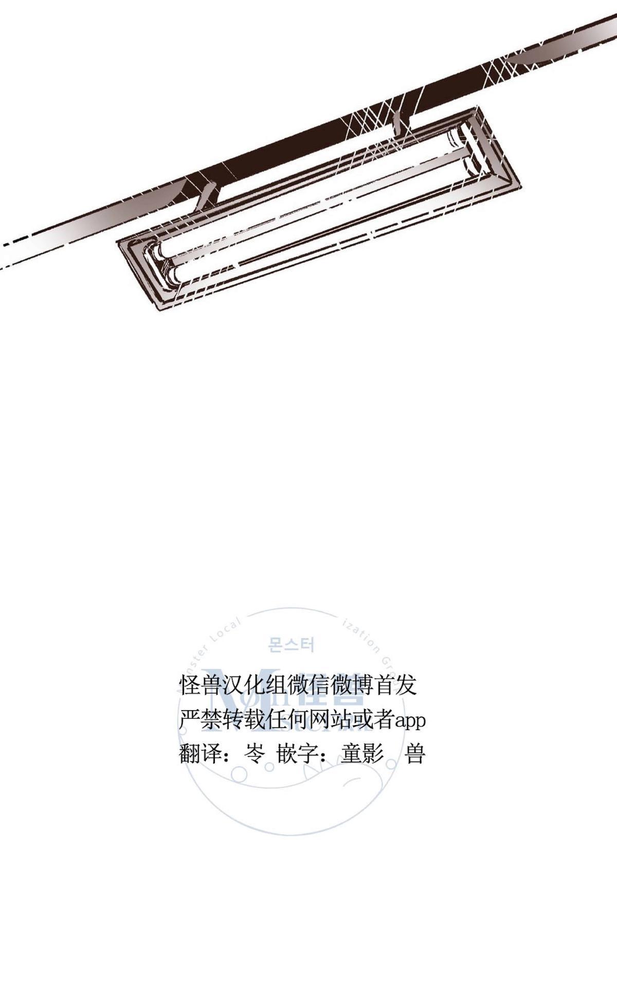 【监禁仓库[腐漫]】漫画-（ 第31话 ）章节漫画下拉式图片-55.jpg