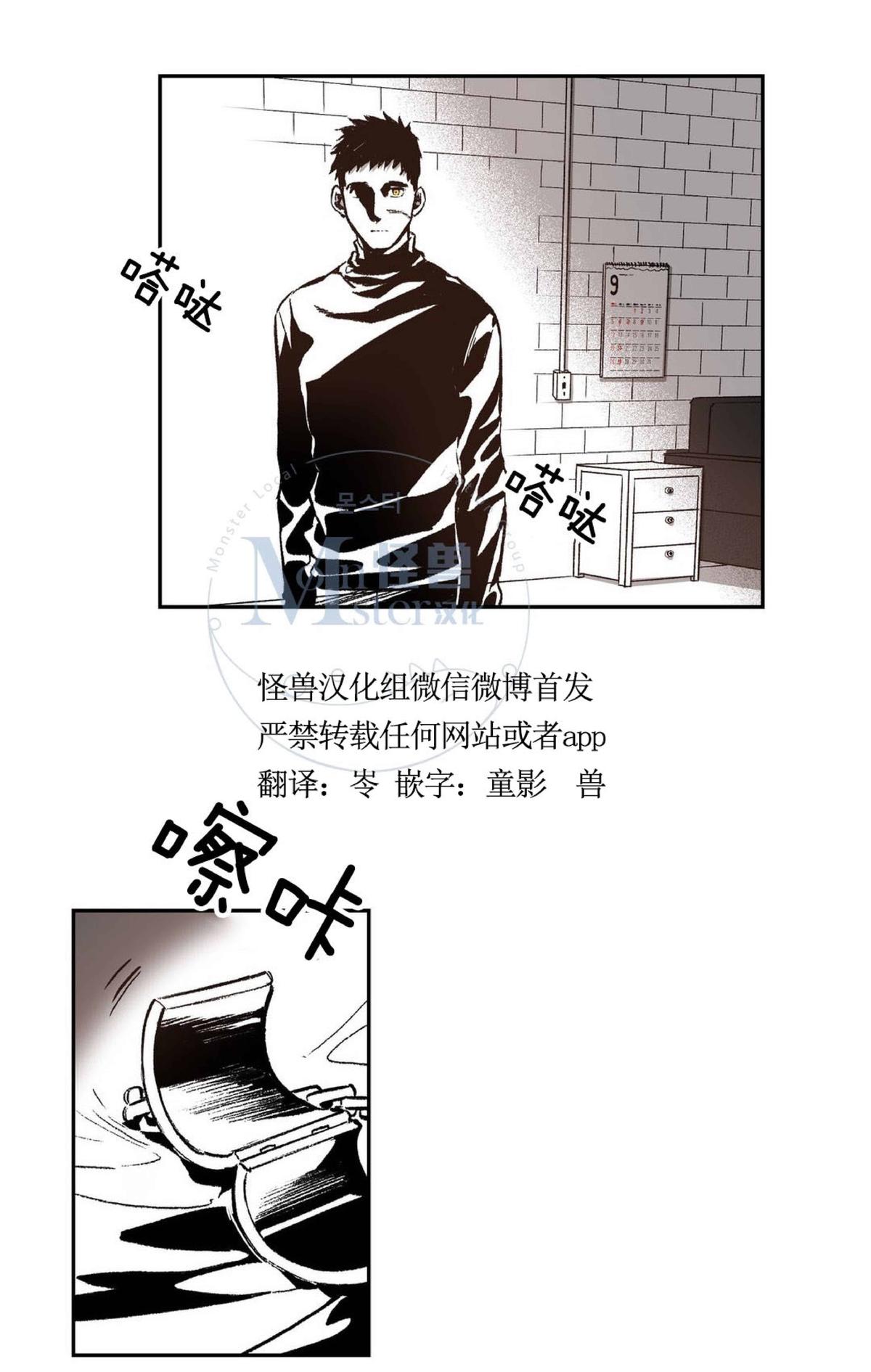 【监禁仓库[腐漫]】漫画-（ 第31话 ）章节漫画下拉式图片-62.jpg