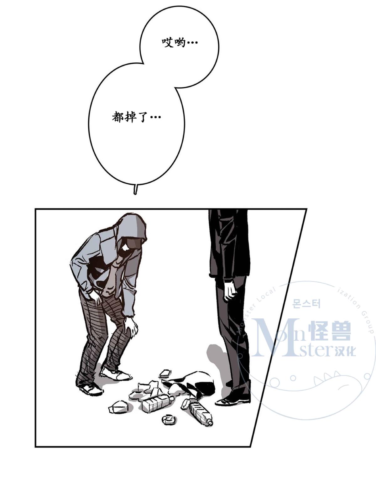 【监禁仓库[耽美]】漫画-（ 第31话 ）章节漫画下拉式图片-9.jpg
