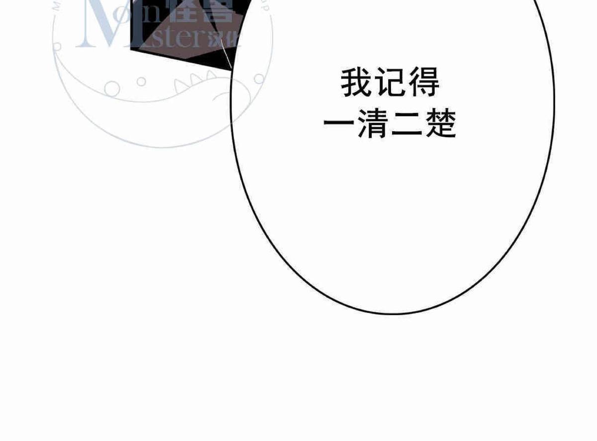 【监禁仓库[耽美]】漫画-（ 第29话 ）章节漫画下拉式图片-65.jpg