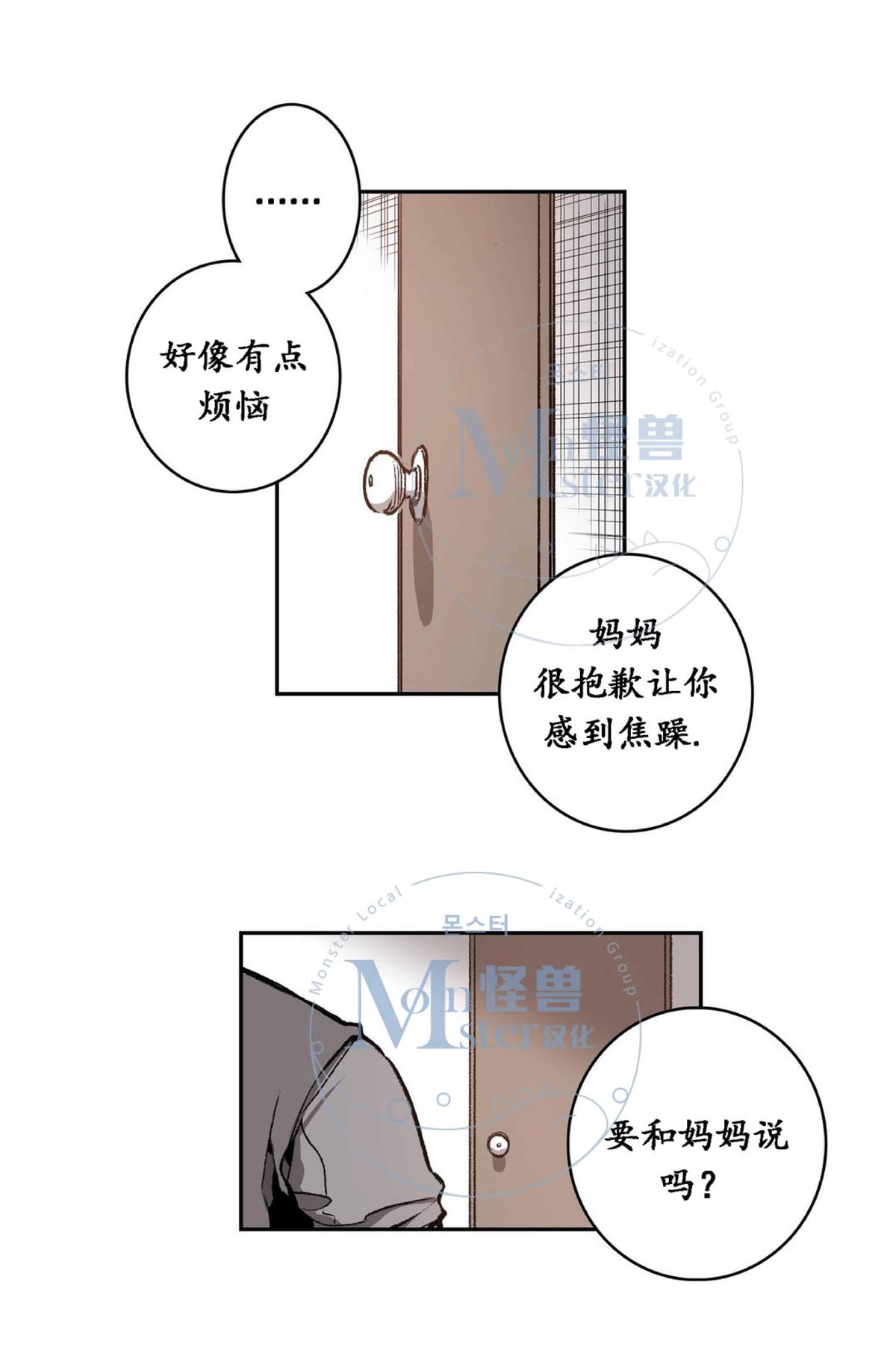 【监禁仓库[耽美]】漫画-（ 第30话 ）章节漫画下拉式图片-36.jpg