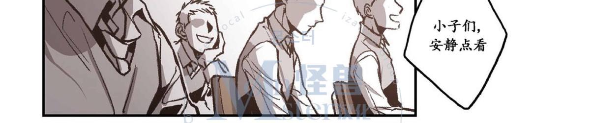 【监禁仓库[腐漫]】漫画-（ 第30话 ）章节漫画下拉式图片-第5张图片