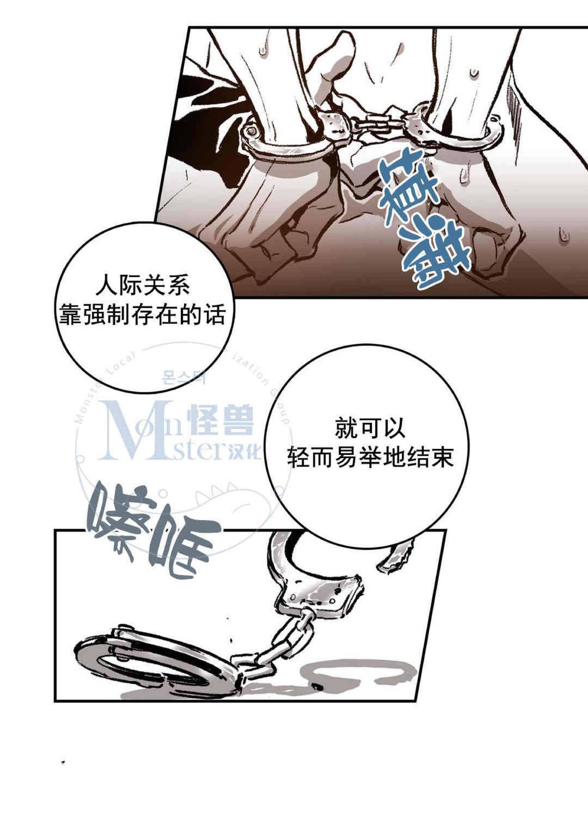 【监禁仓库[腐漫]】漫画-（ 第26话 ）章节漫画下拉式图片-55.jpg
