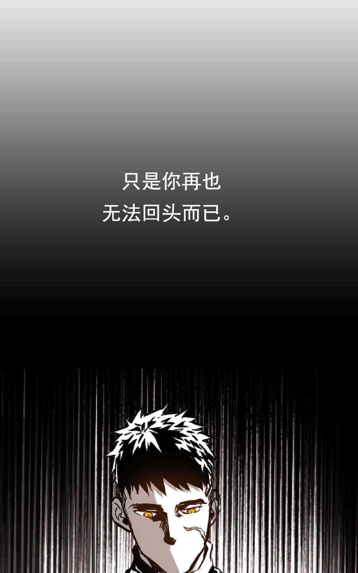 【监禁仓库[腐漫]】漫画-（ 第26话 ）章节漫画下拉式图片-64.jpg