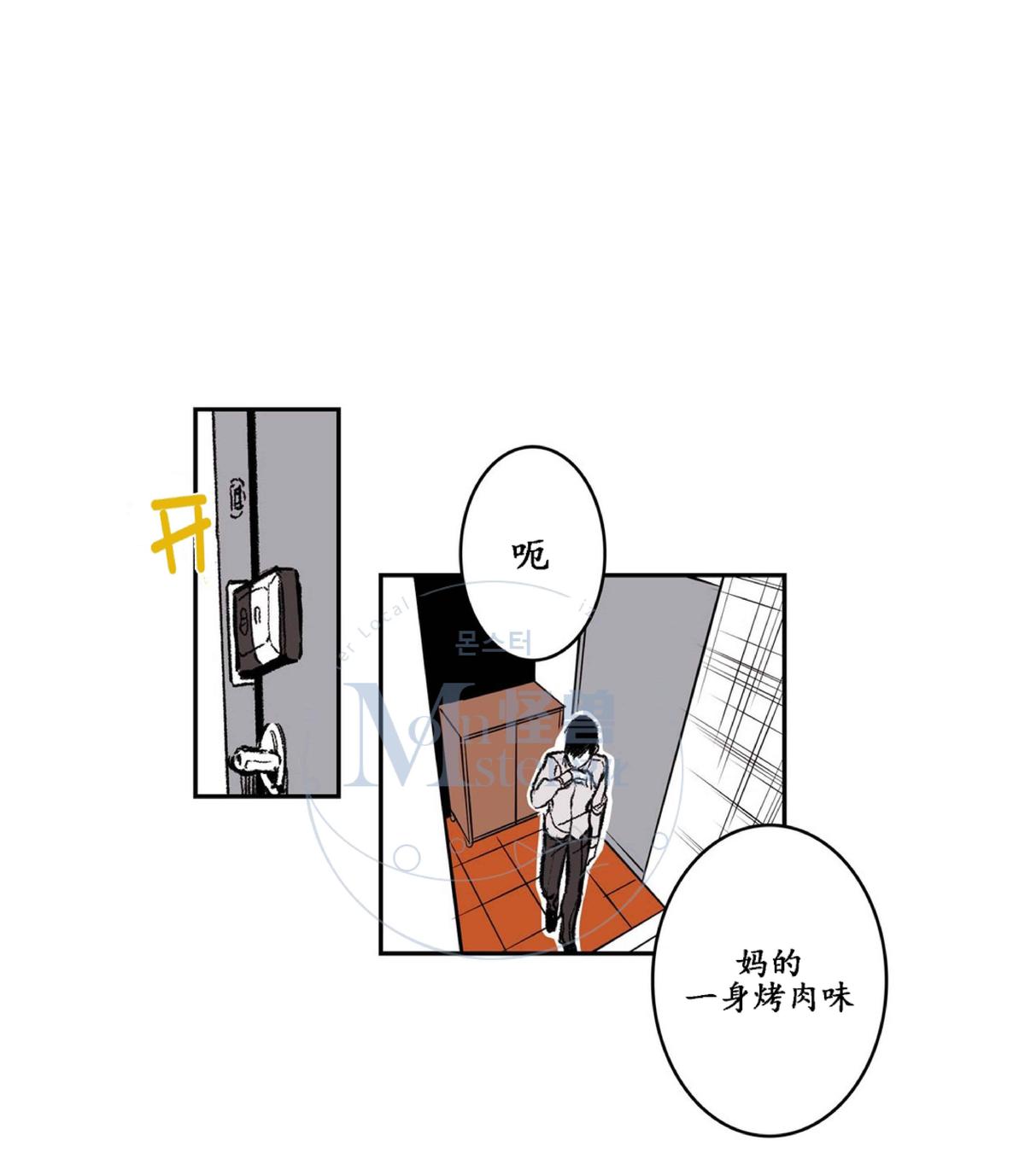 【监禁仓库[耽美]】漫画-（ 第24话 ）章节漫画下拉式图片-17.jpg