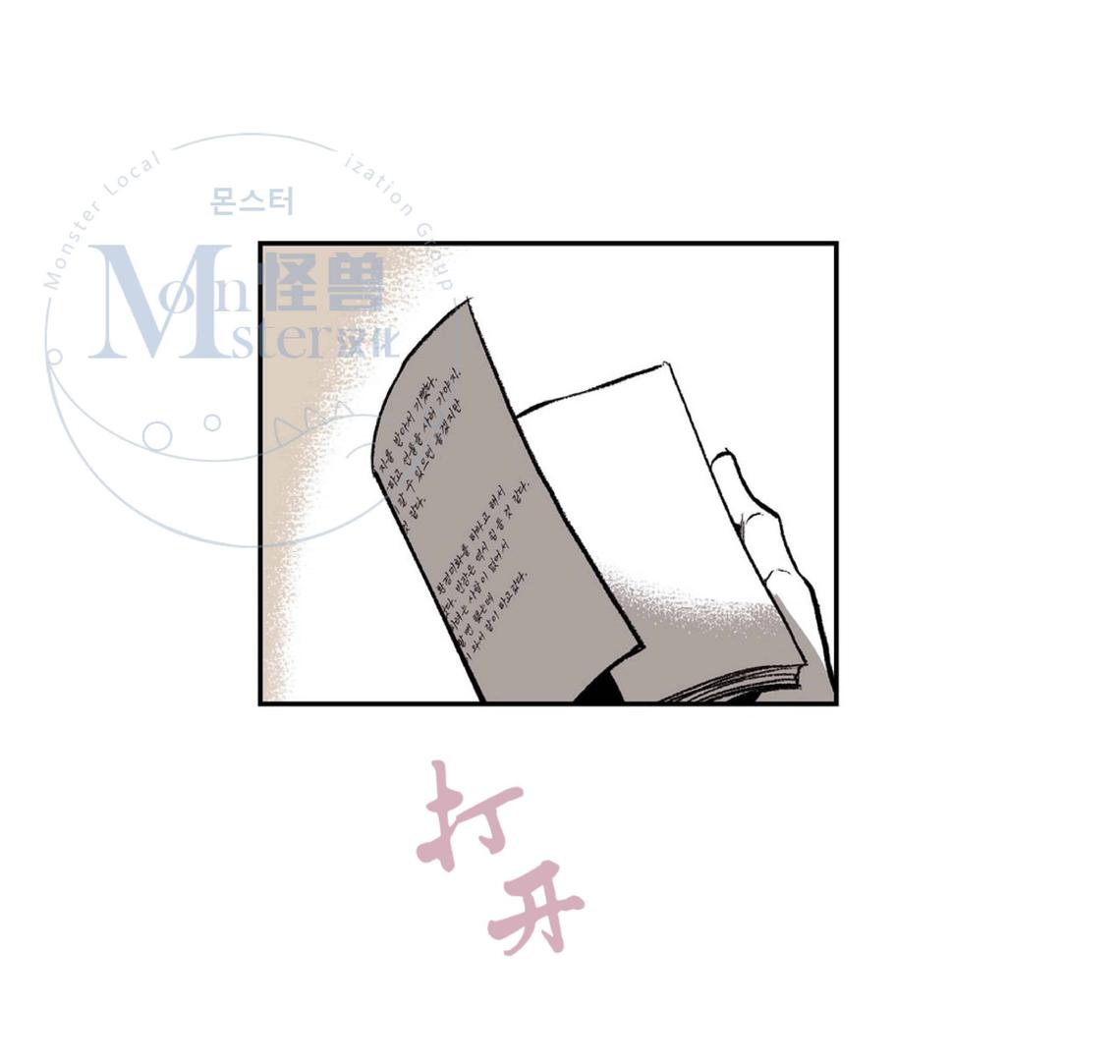 【监禁仓库[耽美]】漫画-（ 第24话 ）章节漫画下拉式图片-39.jpg