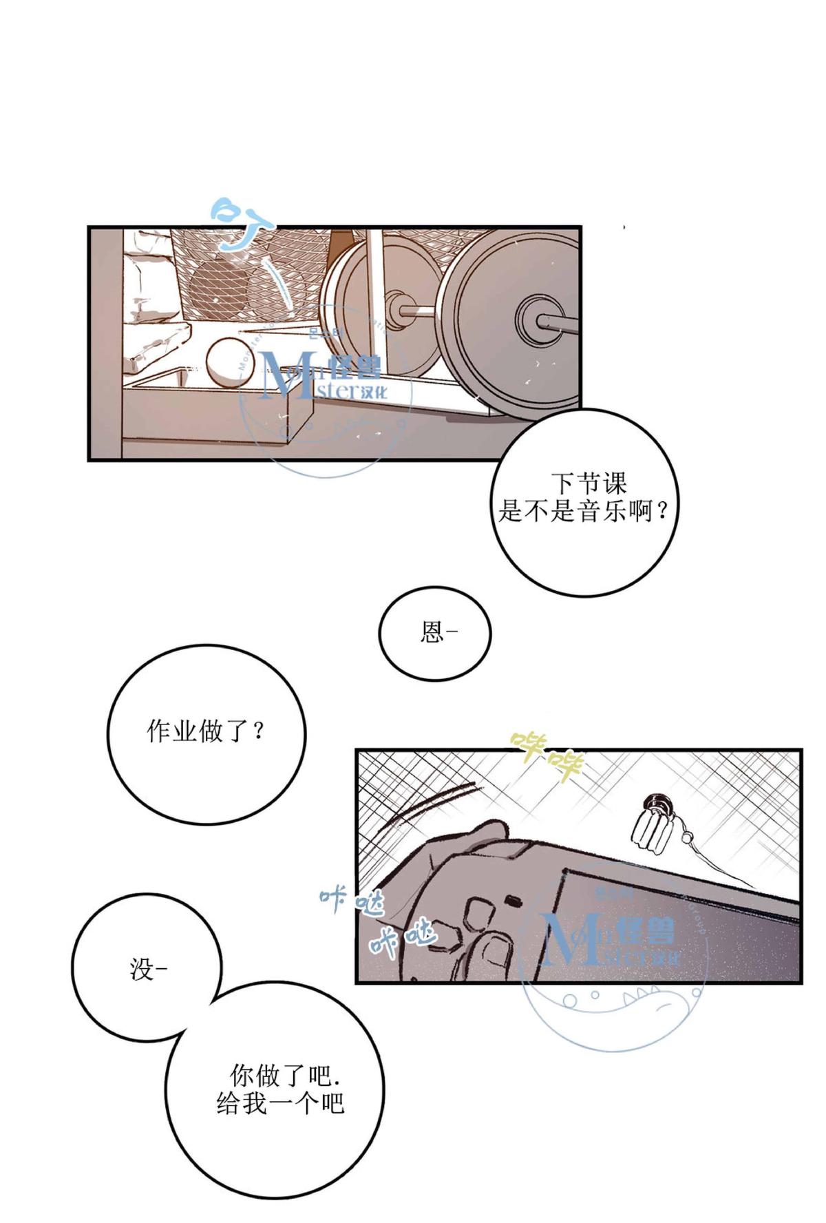 【监禁仓库[腐漫]】漫画-（ 第22话 ）章节漫画下拉式图片-第1张图片