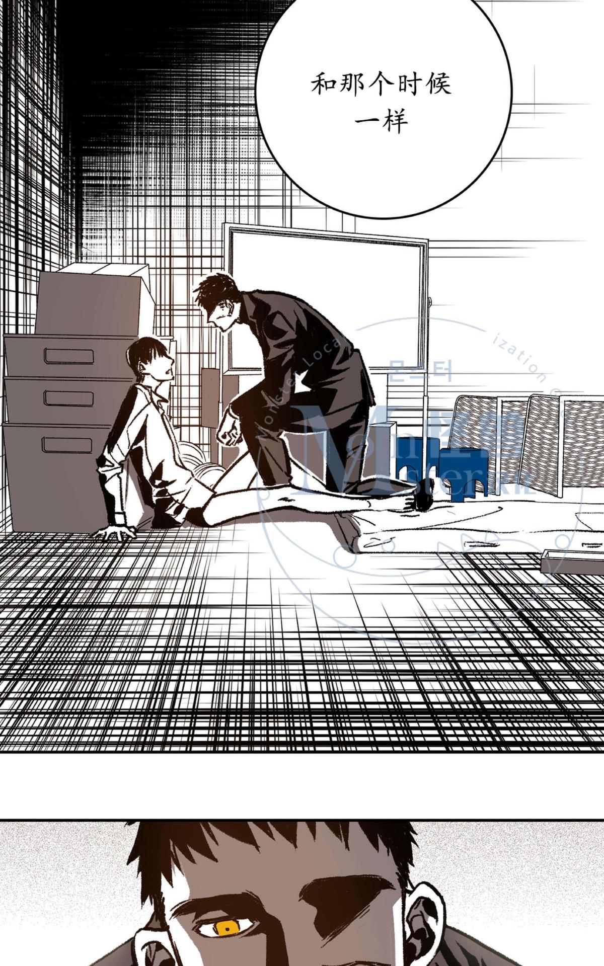 【监禁仓库[腐漫]】漫画-（ 第22话 ）章节漫画下拉式图片-第53张图片
