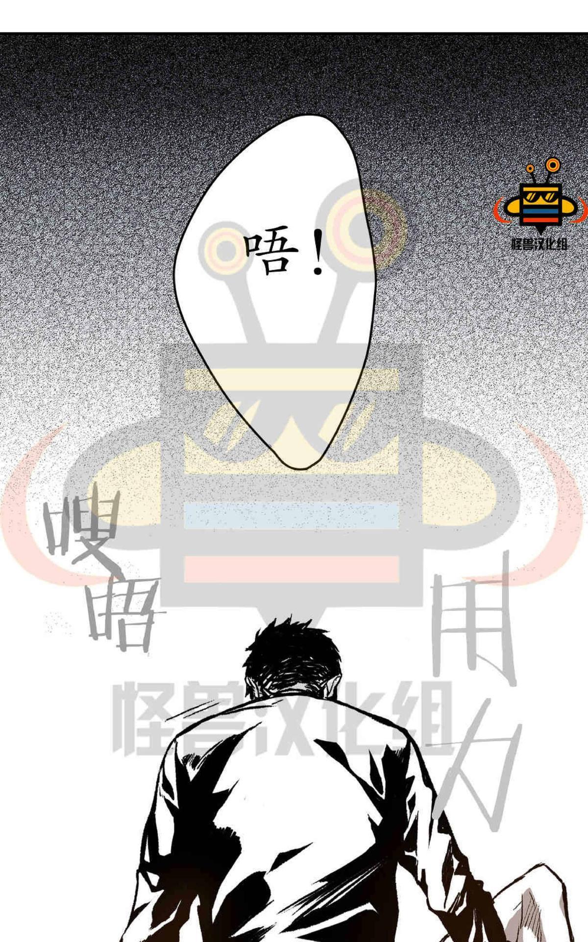 【监禁仓库[耽美]】漫画-（ 第20话 ）章节漫画下拉式图片-7.jpg