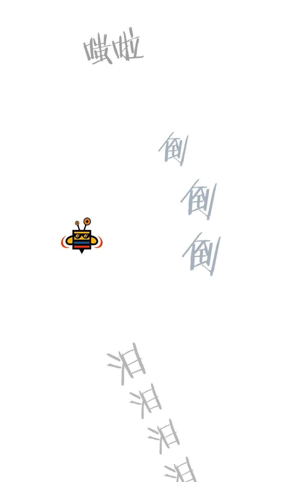 【监禁仓库[腐漫]】漫画-（ 第20话 ）章节漫画下拉式图片-89.jpg