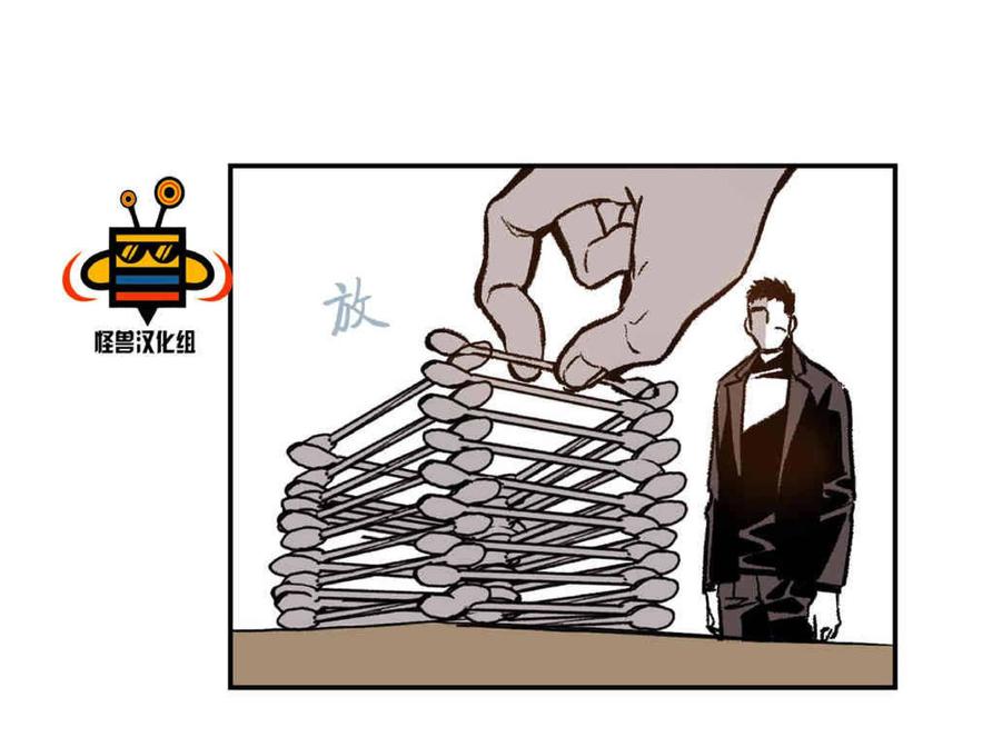 【监禁仓库[耽美]】漫画-（ 第19话 ）章节漫画下拉式图片-66.jpg