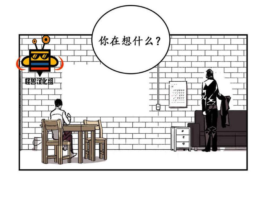 【监禁仓库[耽美]】漫画-（ 第19话 ）章节漫画下拉式图片-70.jpg