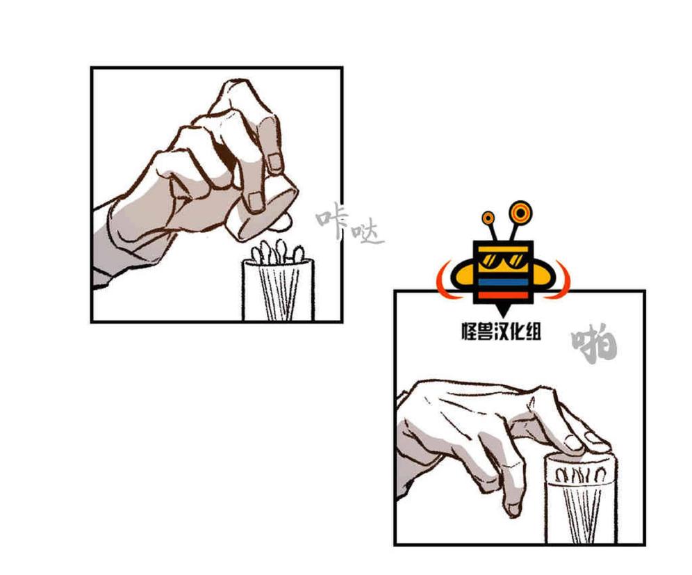 【监禁仓库[耽美]】漫画-（ 第19话 ）章节漫画下拉式图片-72.jpg