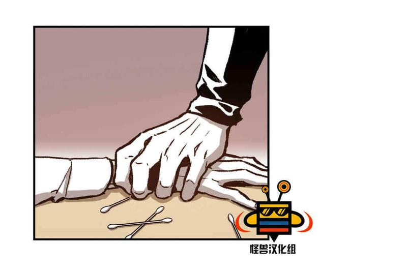 【监禁仓库[腐漫]】漫画-（ 第19话 ）章节漫画下拉式图片-第90张图片