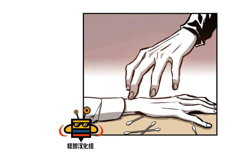 【监禁仓库[耽美]】漫画-（ 第19话 ）章节漫画下拉式图片-91.jpg