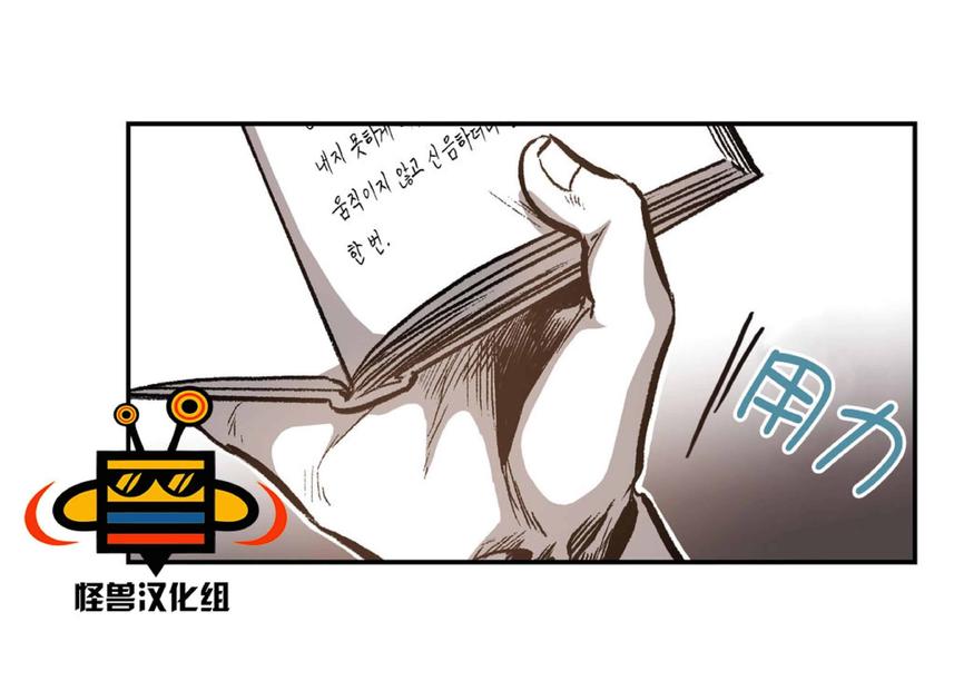 【监禁仓库[腐漫]】漫画-（ 第18话 ）章节漫画下拉式图片-11.jpg