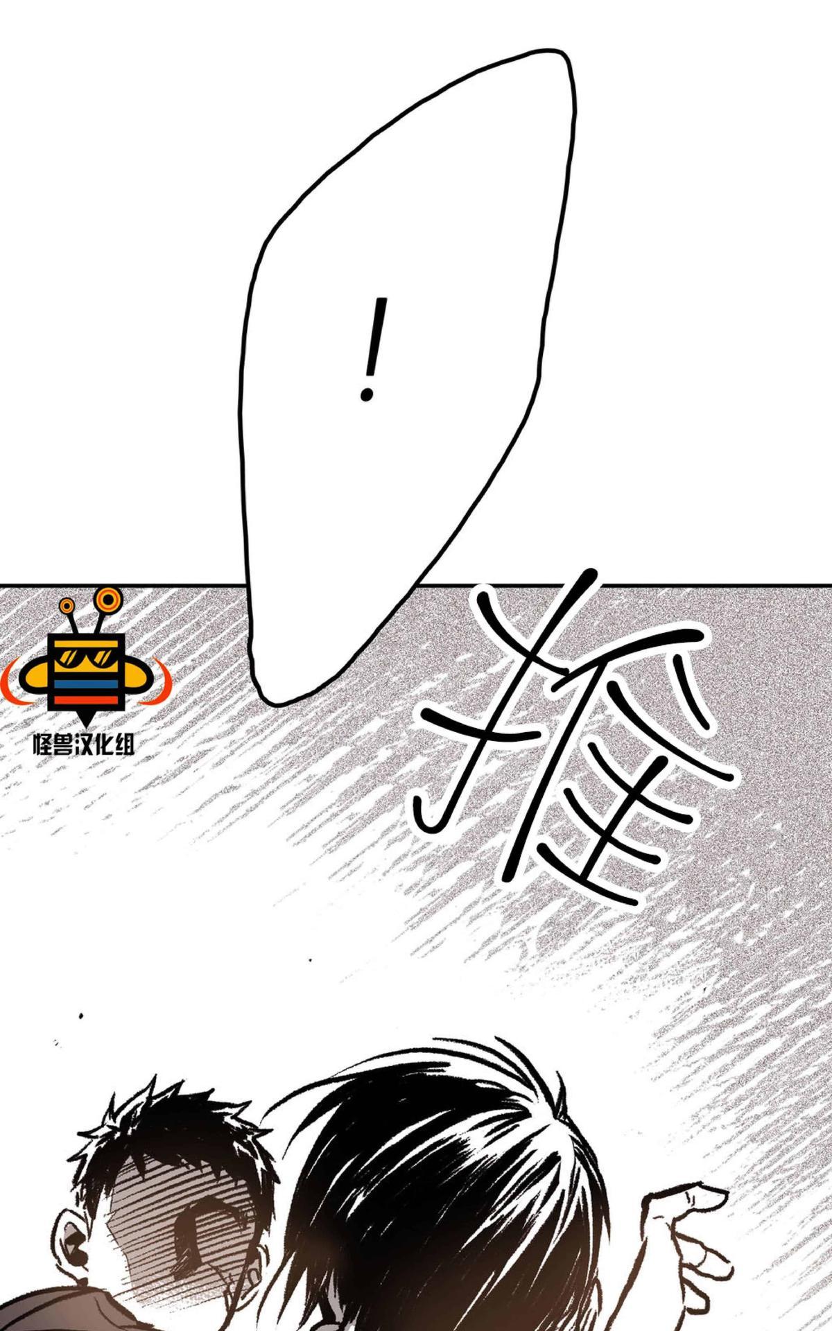 【监禁仓库[腐漫]】漫画-（ 第18话 ）章节漫画下拉式图片-111.jpg