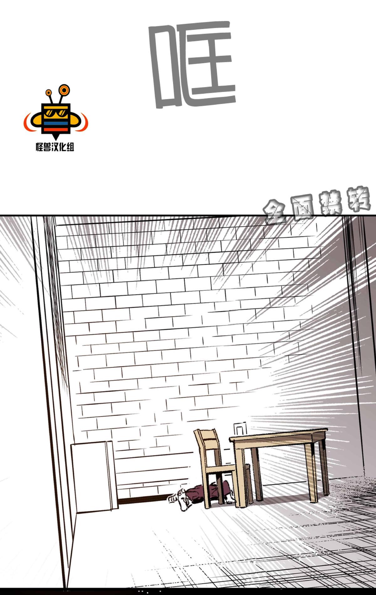 【监禁仓库[耽美]】漫画-（ 第18话 ）章节漫画下拉式图片-120.jpg