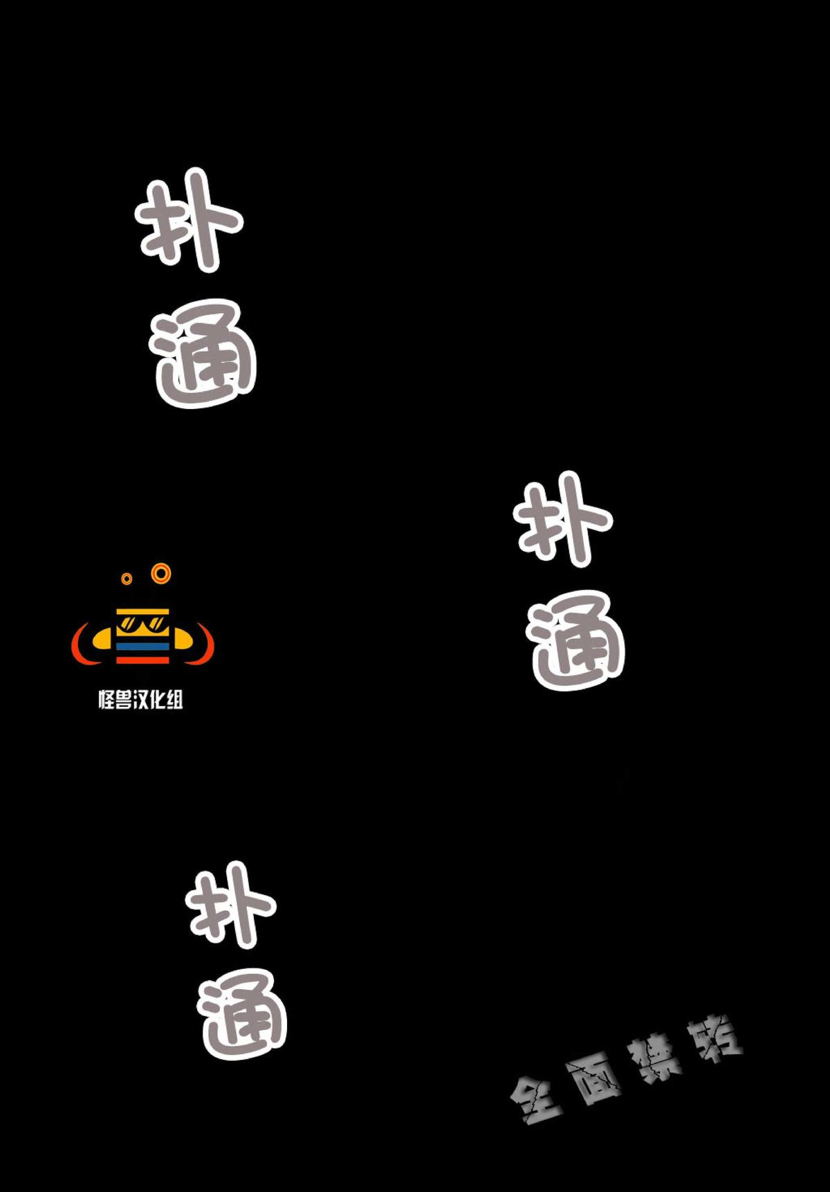 【监禁仓库[腐漫]】漫画-（ 第18话 ）章节漫画下拉式图片-124.jpg