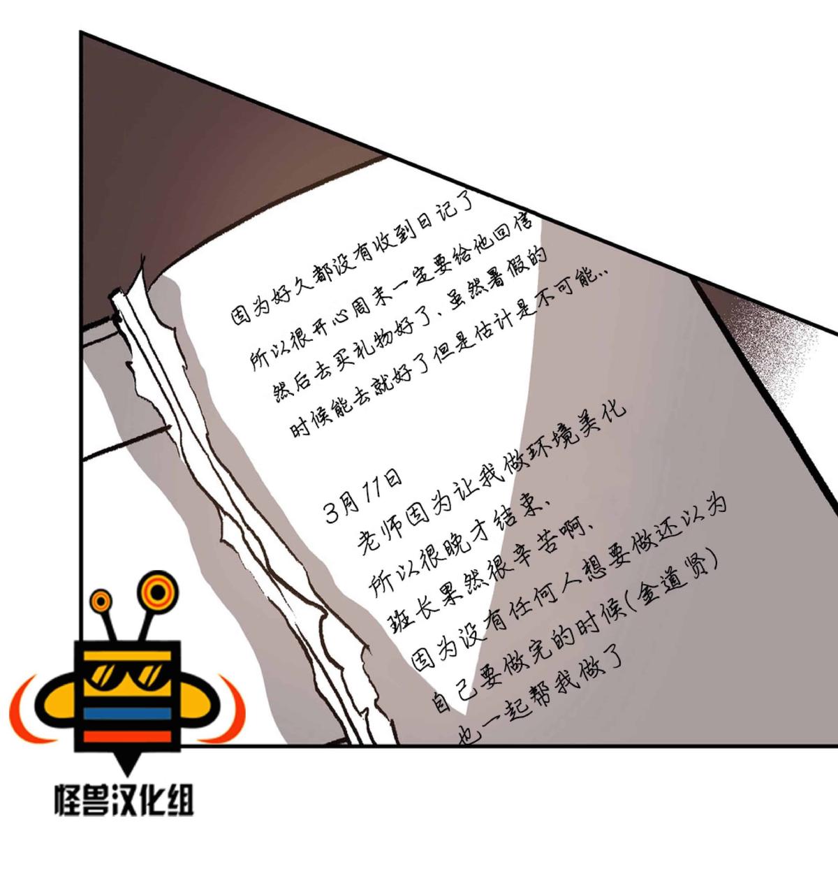 【监禁仓库[腐漫]】漫画-（ 第18话 ）章节漫画下拉式图片-33.jpg