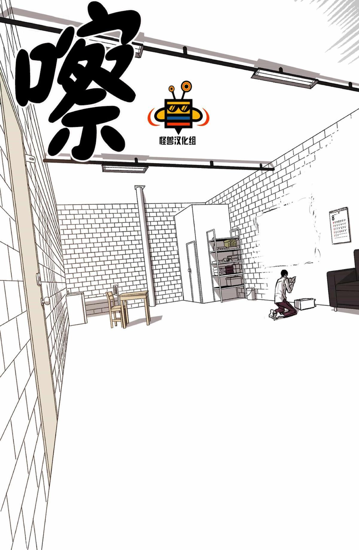 【监禁仓库[腐漫]】漫画-（ 第18话 ）章节漫画下拉式图片-41.jpg