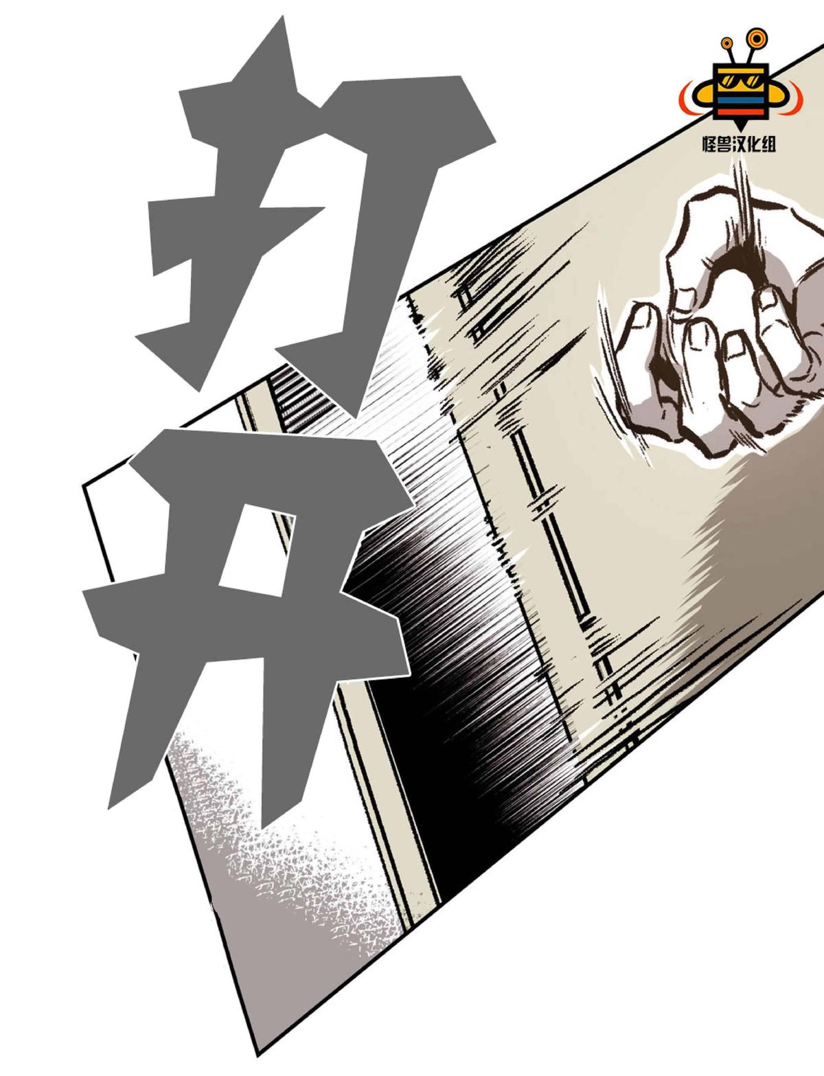 【监禁仓库[腐漫]】漫画-（ 第18话 ）章节漫画下拉式图片-66.jpg