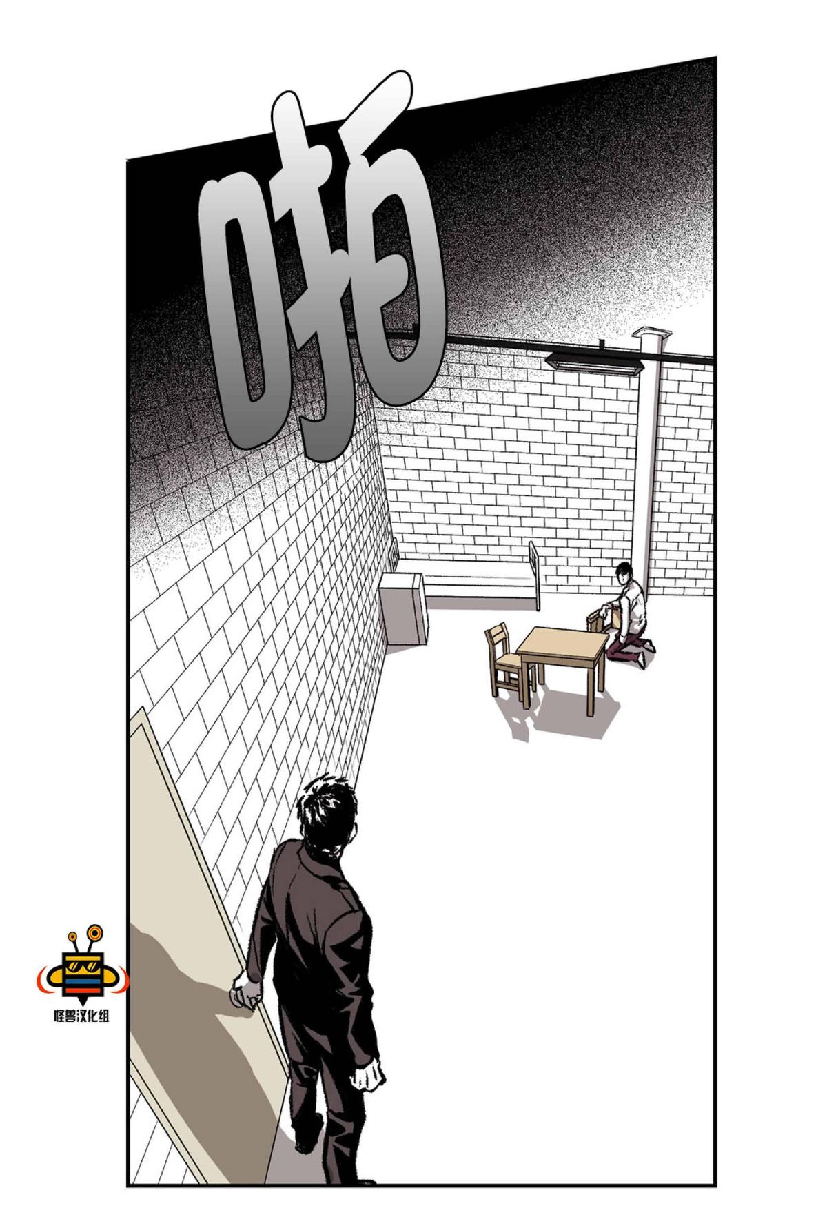 【监禁仓库[耽美]】漫画-（ 第18话 ）章节漫画下拉式图片-71.jpg