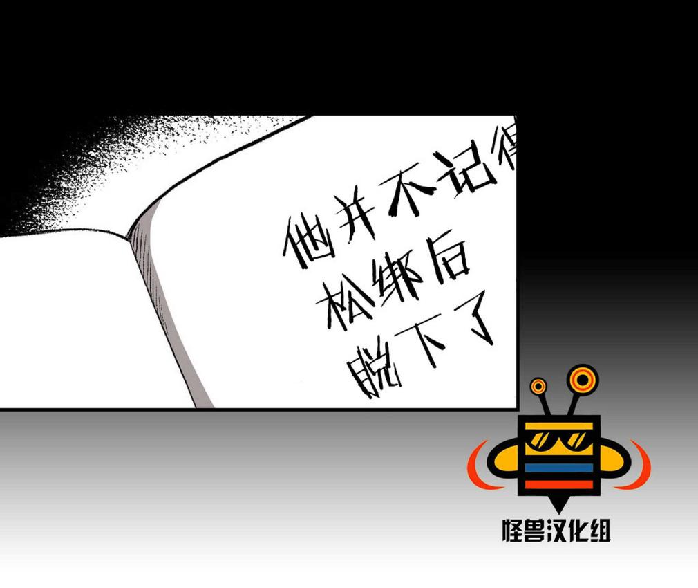 【监禁仓库[耽美]】漫画-（ 第18话 ）章节漫画下拉式图片-8.jpg