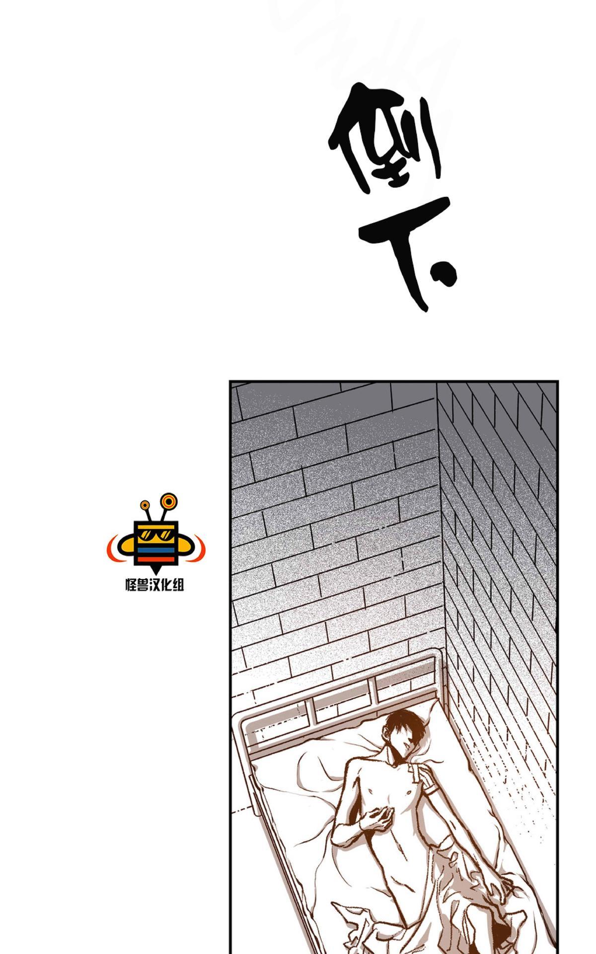 【监禁仓库[耽美]】漫画-（ 第17话 ）章节漫画下拉式图片-10.jpg