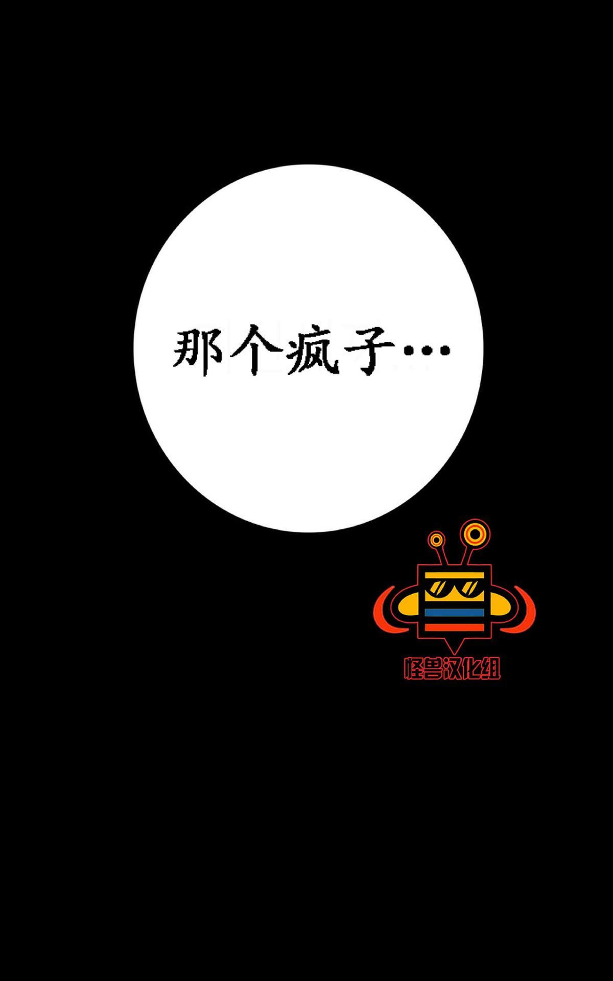 【监禁仓库[耽美]】漫画-（ 第17话 ）章节漫画下拉式图片-110.jpg