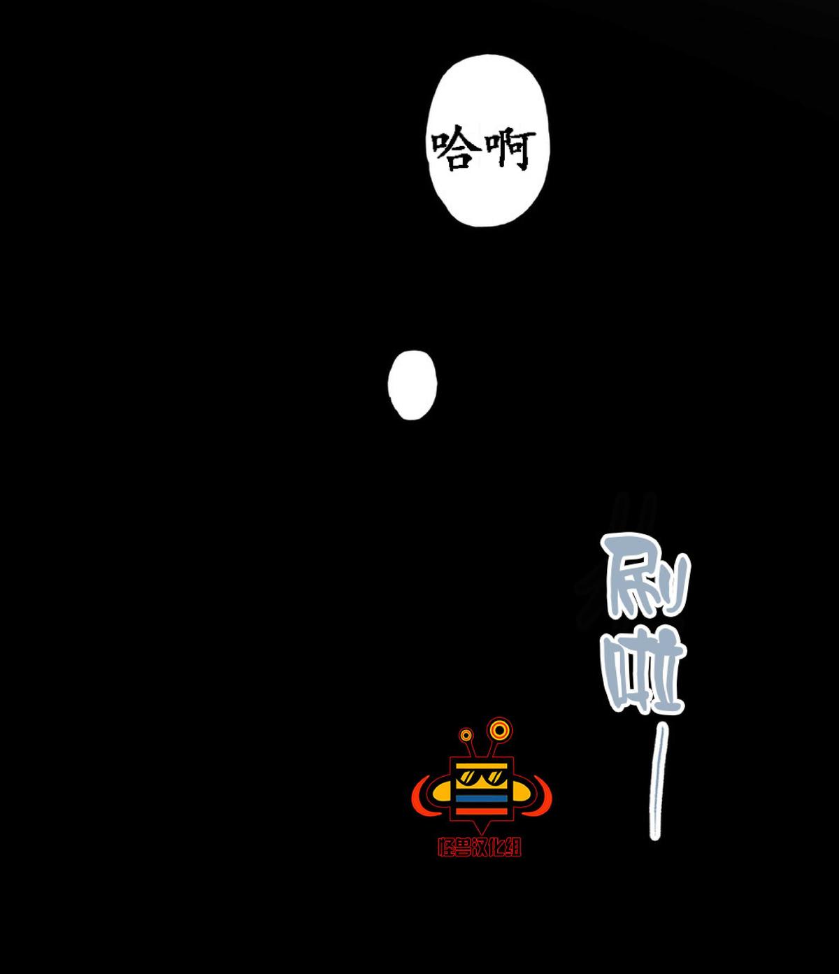 【监禁仓库[耽美]】漫画-（ 第17话 ）章节漫画下拉式图片-13.jpg
