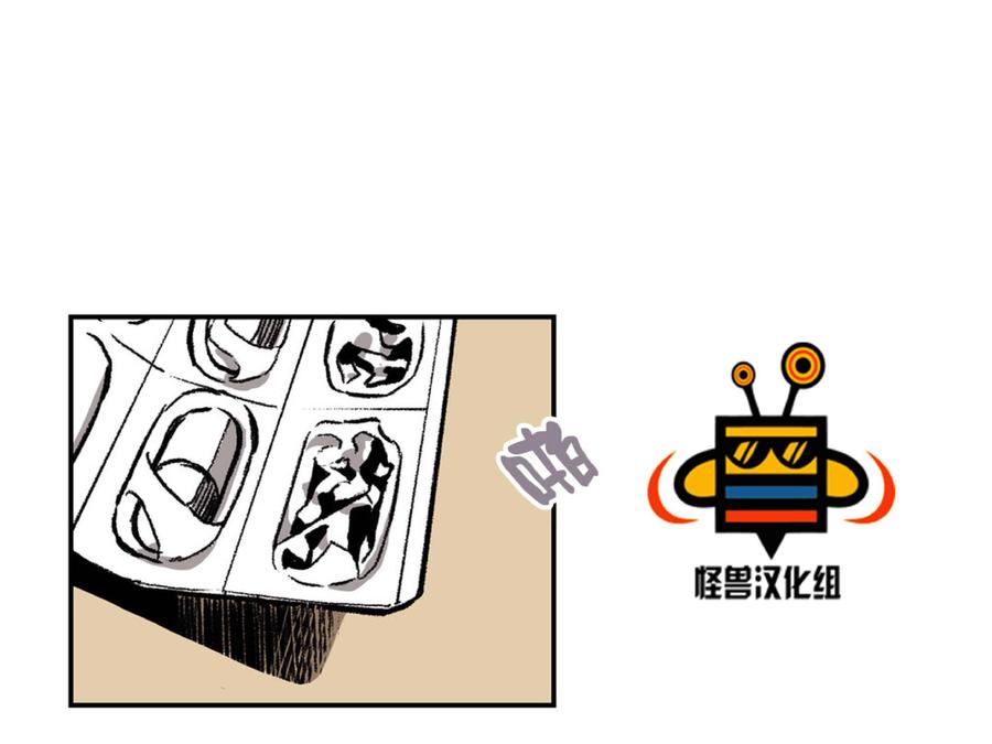 【监禁仓库[耽美]】漫画-（ 第17话 ）章节漫画下拉式图片-29.jpg