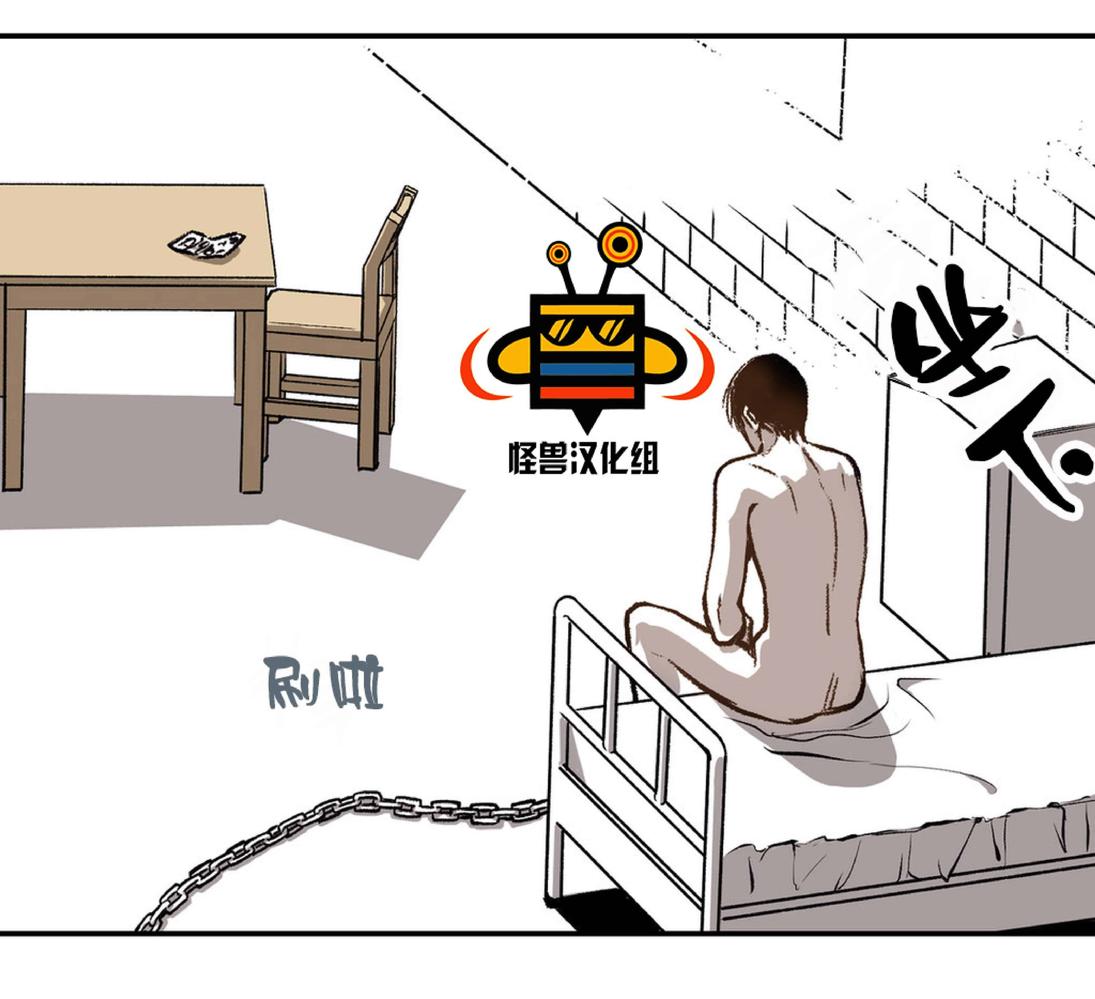 【监禁仓库[腐漫]】漫画-（ 第17话 ）章节漫画下拉式图片-第30张图片