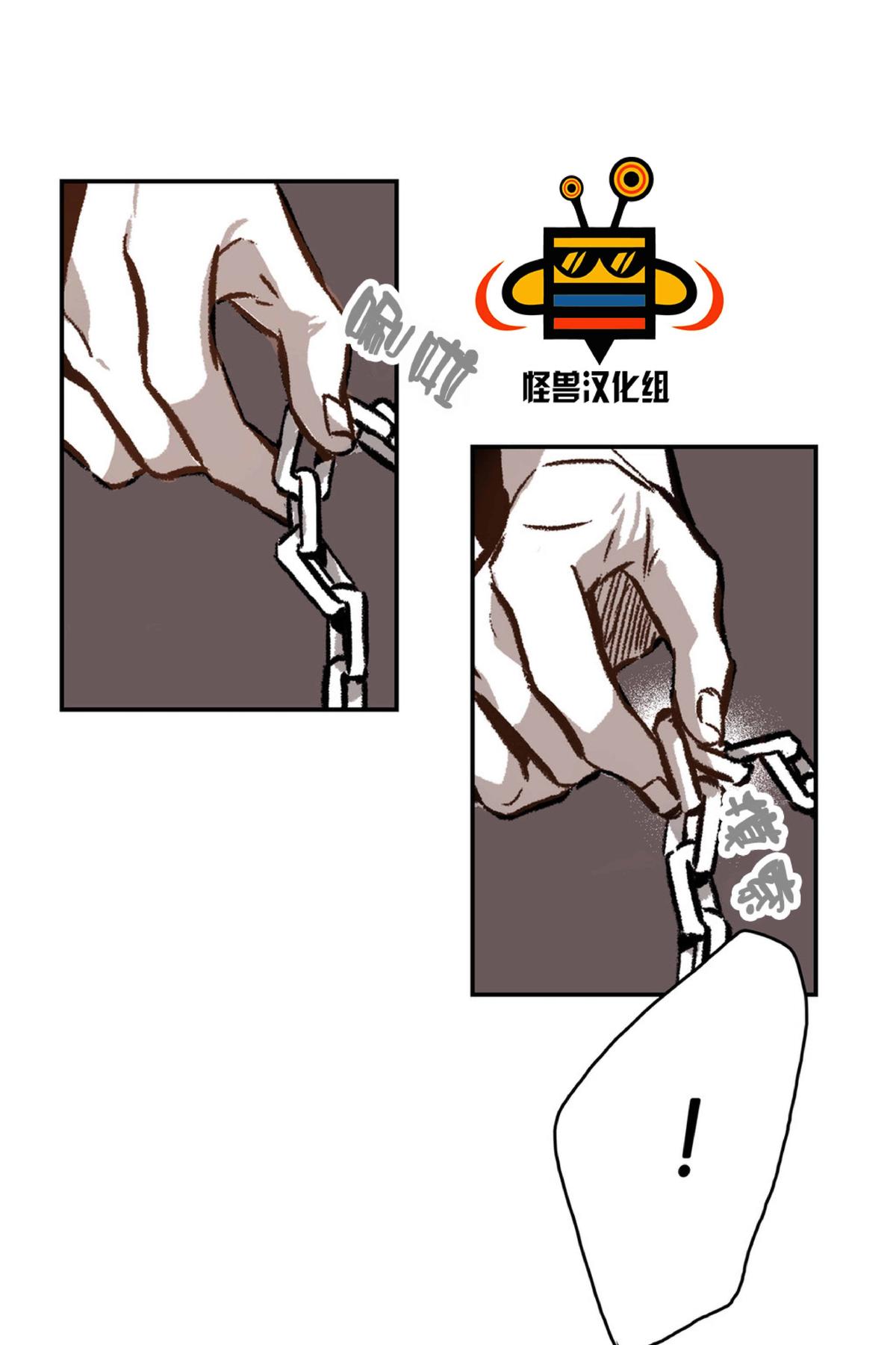 【监禁仓库[耽美]】漫画-（ 第17话 ）章节漫画下拉式图片-45.jpg