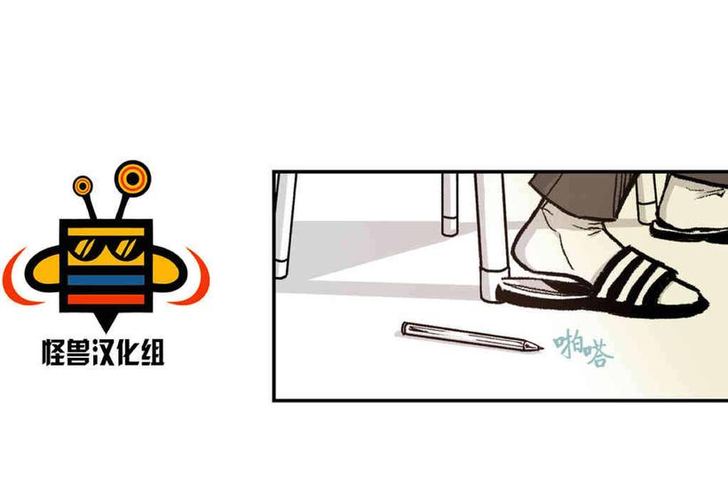 【监禁仓库[腐漫]】漫画-（ 第16话 ）章节漫画下拉式图片-第10张图片