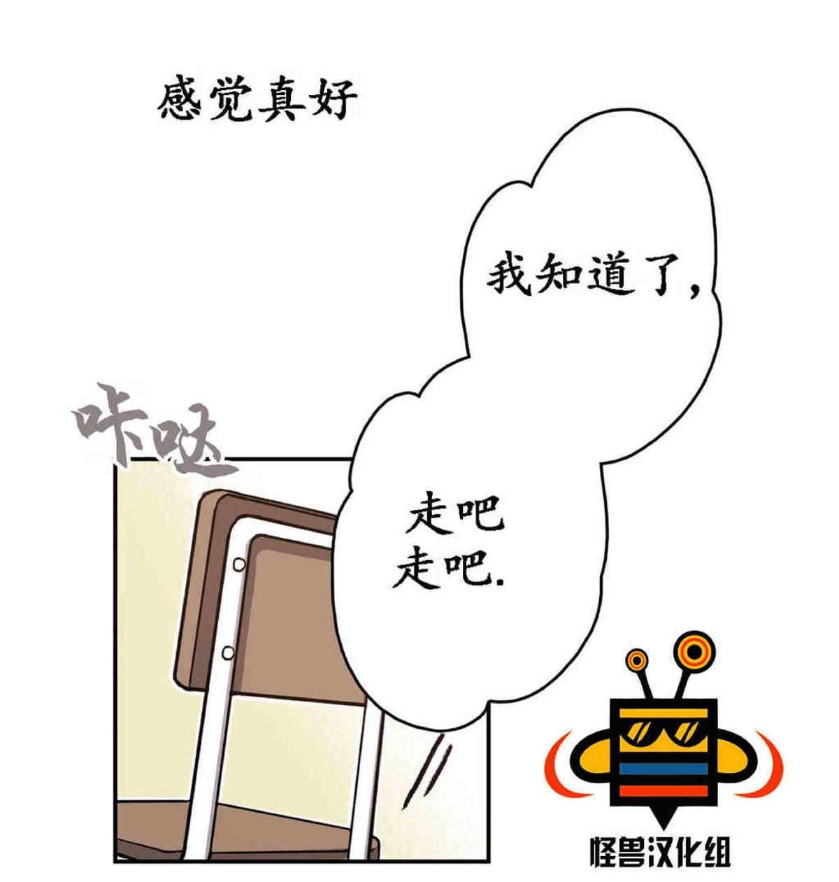 【监禁仓库[腐漫]】漫画-（ 第16话 ）章节漫画下拉式图片-23.jpg