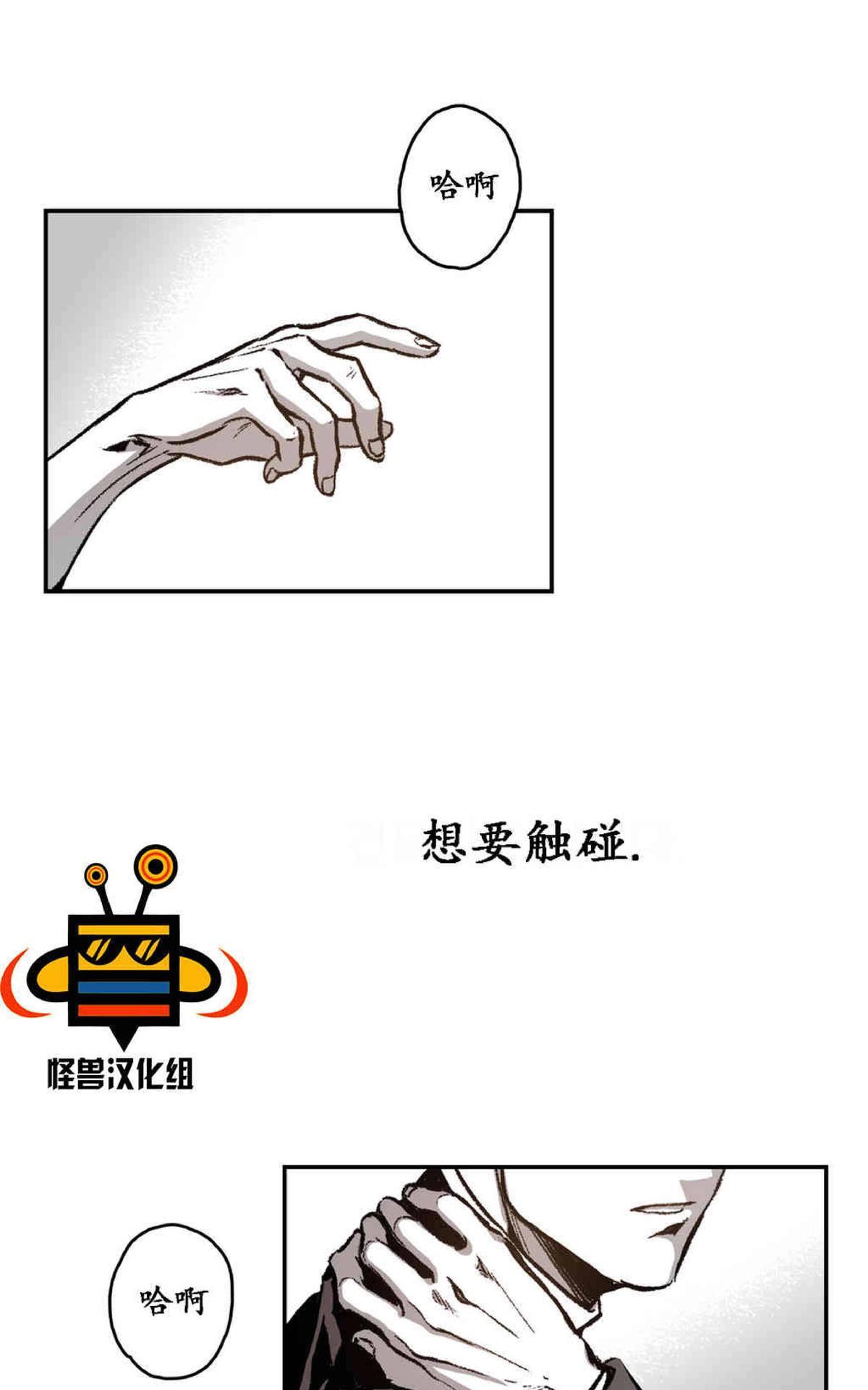 【监禁仓库[耽美]】漫画-（ 第16话 ）章节漫画下拉式图片-5.jpg