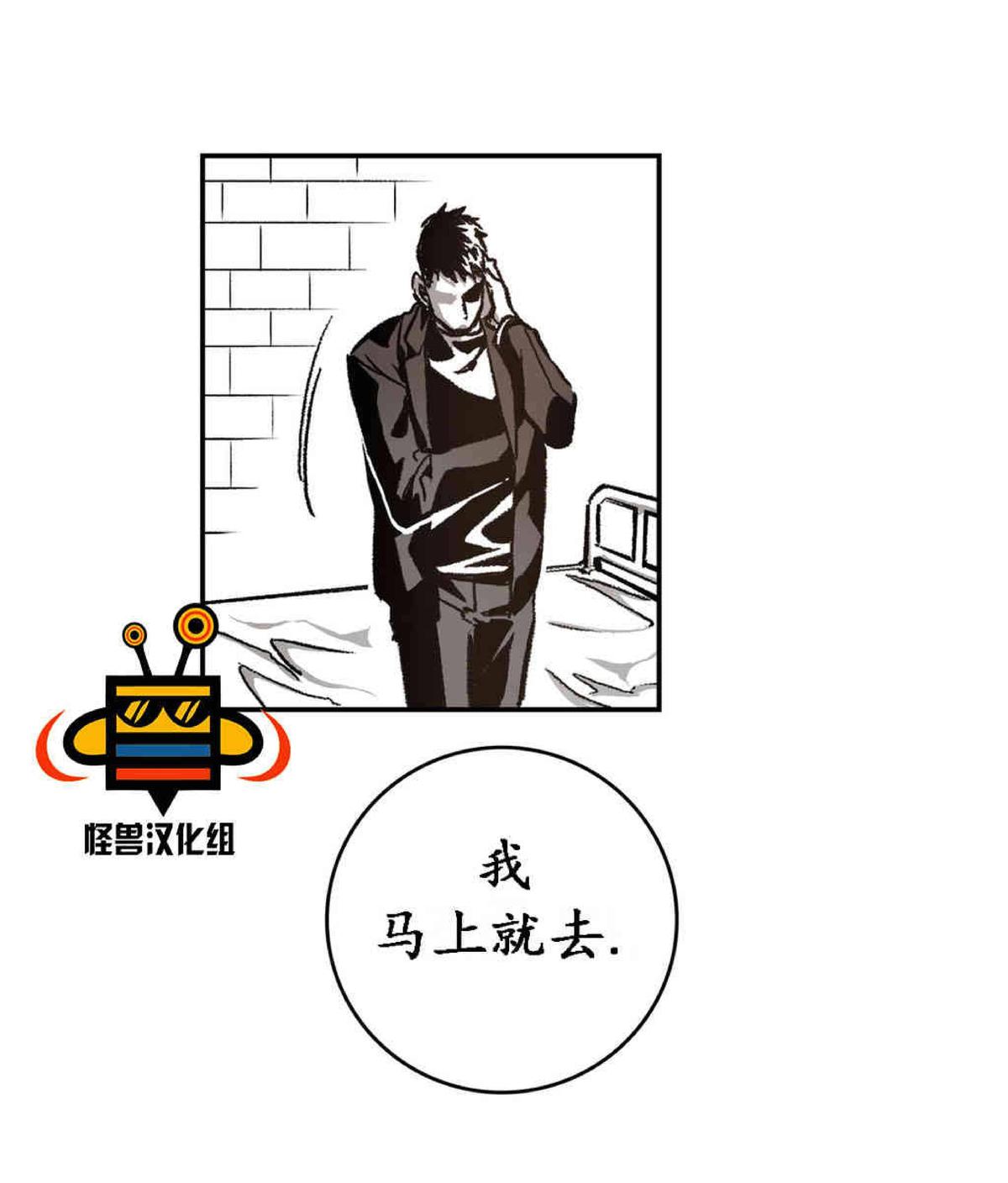 【监禁仓库[耽美]】漫画-（ 第16话 ）章节漫画下拉式图片-70.jpg