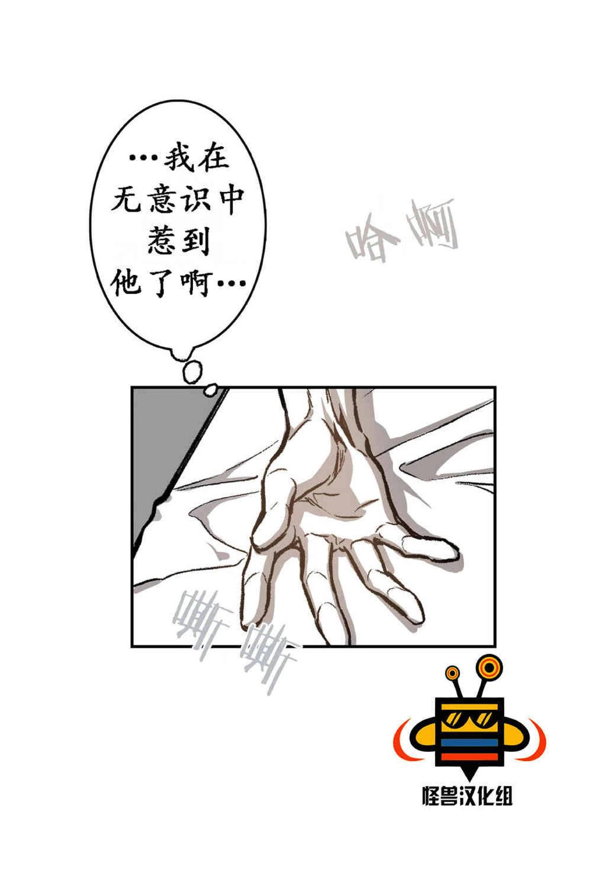 【监禁仓库[腐漫]】漫画-（ 第16话 ）章节漫画下拉式图片-76.jpg