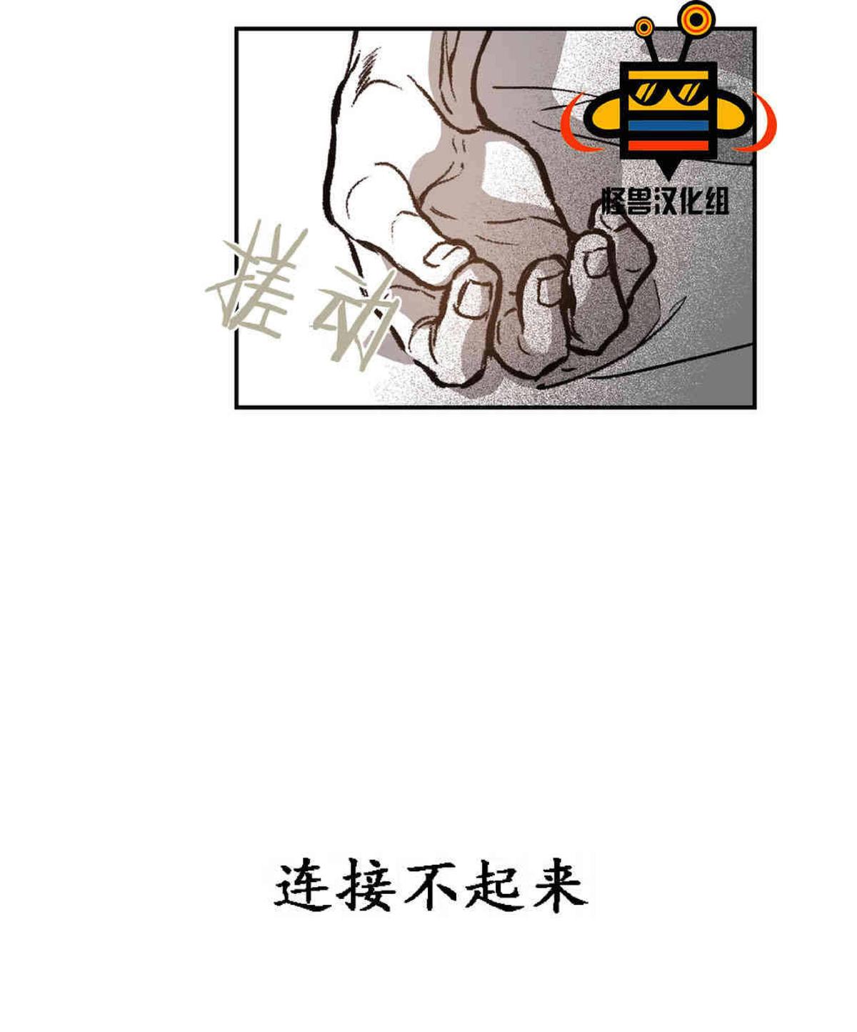 【监禁仓库[腐漫]】漫画-（ 第16话 ）章节漫画下拉式图片-78.jpg