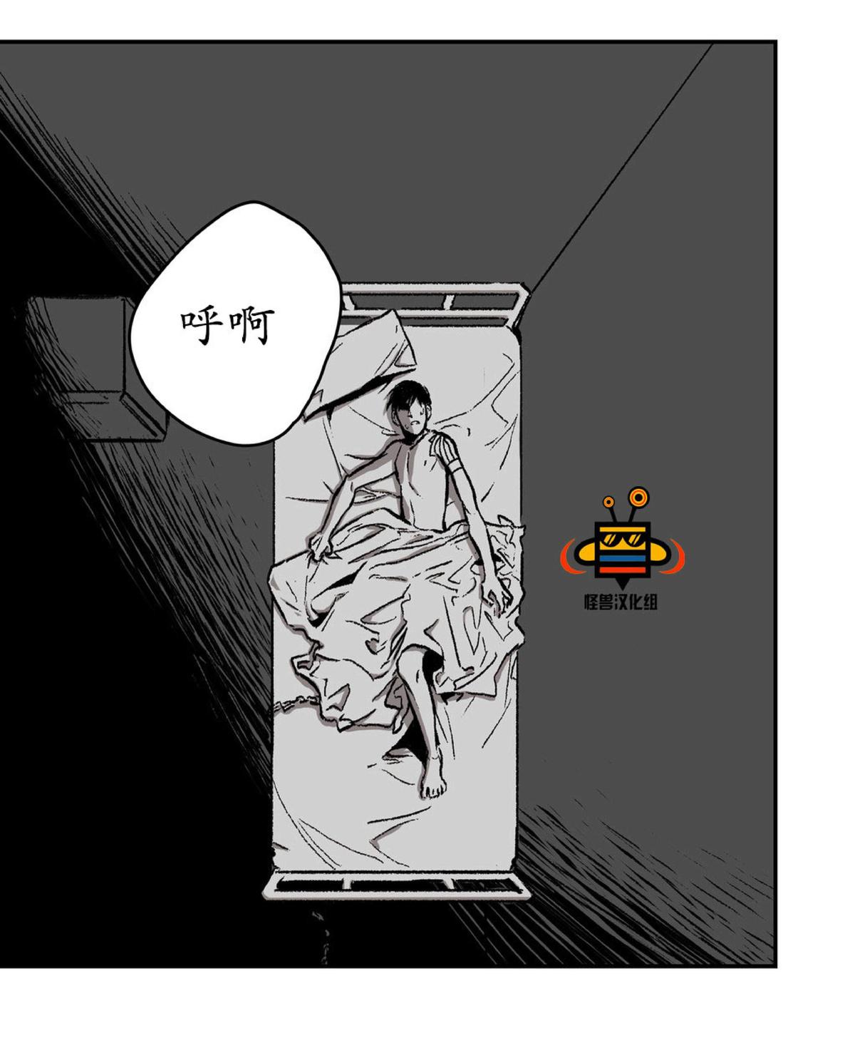 【监禁仓库[耽美]】漫画-（ 第15话 ）章节漫画下拉式图片-20.jpg