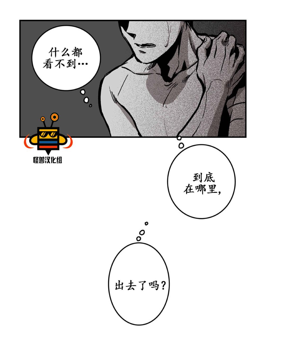 【监禁仓库[耽美]】漫画-（ 第15话 ）章节漫画下拉式图片-35.jpg