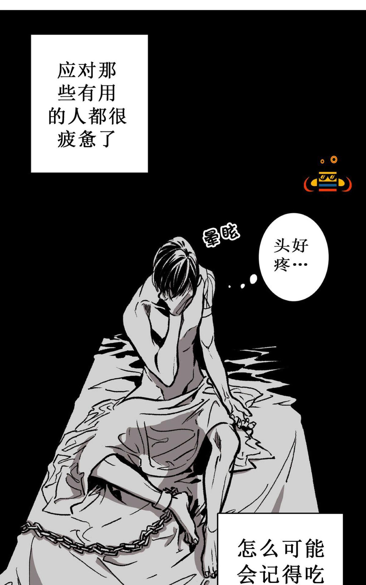 【监禁仓库[耽美]】漫画-（ 第15话 ）章节漫画下拉式图片-50.jpg