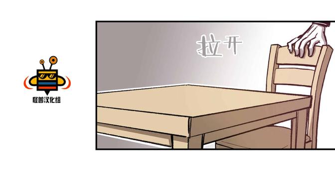 【监禁仓库[耽美]】漫画-（ 第14话 ）章节漫画下拉式图片-24.jpg