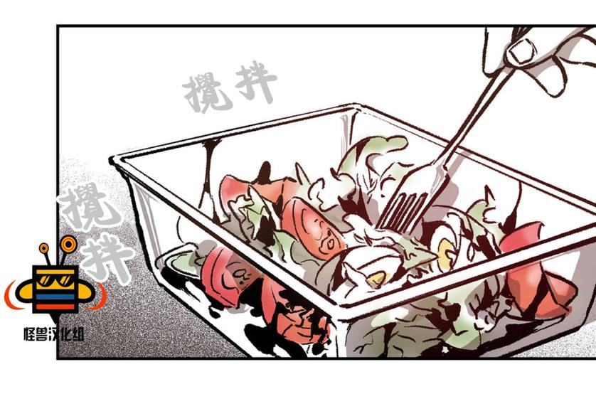 【监禁仓库[耽美]】漫画-（ 第14话 ）章节漫画下拉式图片-41.jpg