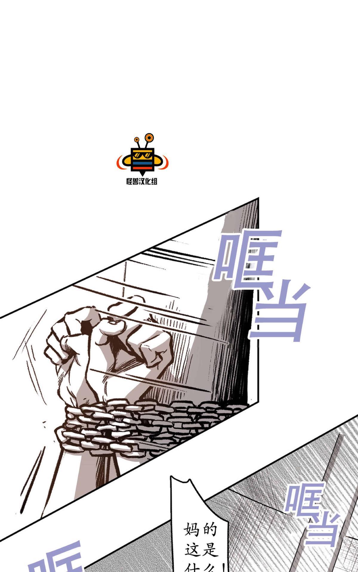 【监禁仓库[耽美]】漫画-（ 第14话 ）章节漫画下拉式图片-6.jpg