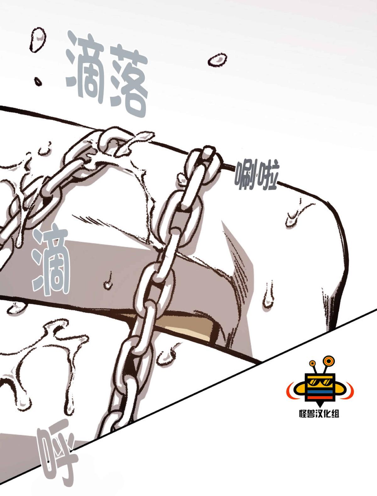 【监禁仓库[耽美]】漫画-（ 第14话 ）章节漫画下拉式图片-73.jpg