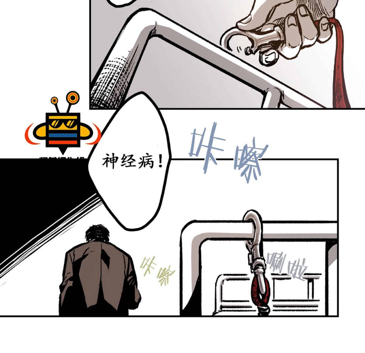 【监禁仓库[腐漫]】漫画-（ 第13话 ）章节漫画下拉式图片-44.jpg