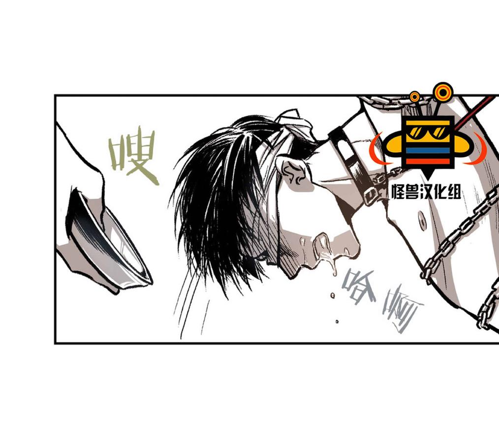 【监禁仓库[腐漫]】漫画-（ 第13话 ）章节漫画下拉式图片-第71张图片