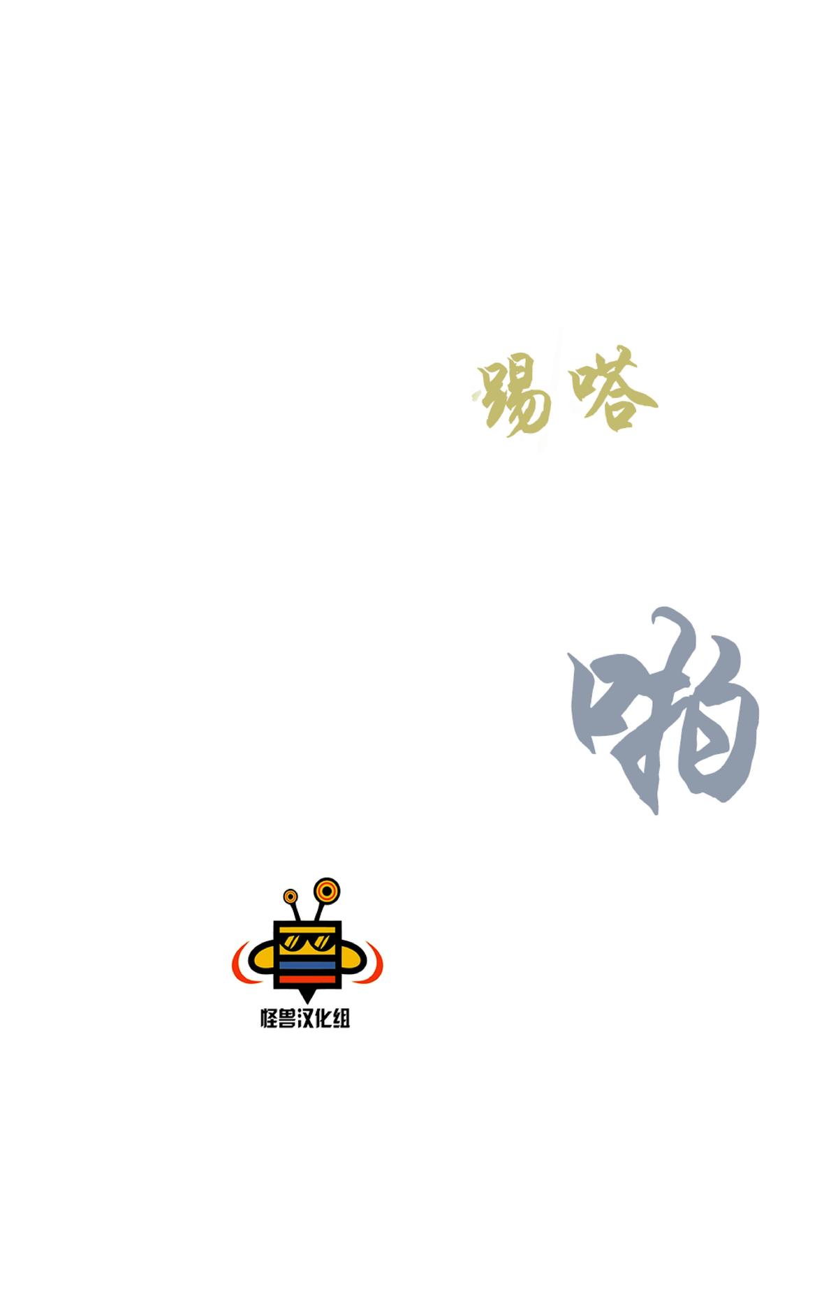 【监禁仓库[耽美]】漫画-（ 第12话 ）章节漫画下拉式图片-106.jpg